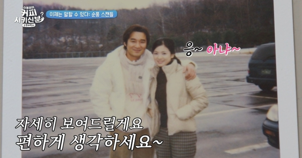 이창훈, 송혜교와 열애설 해명→투샷 공개…“아내도 물어봐” (‘순풍 패밀리’)