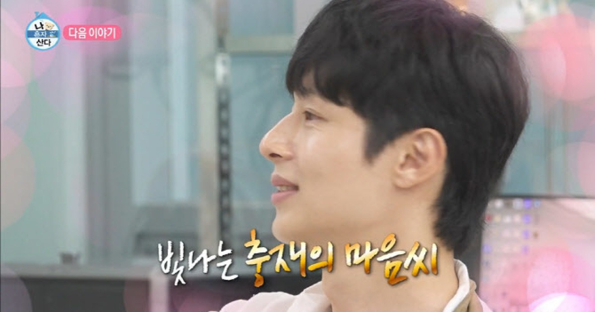 '정은채 열애' 김충재, 3년 만에 '나 혼자 산다' 출연