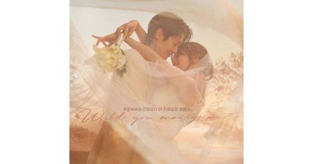 '우주메리미', 익숙한 K-로코의 맛 [HI★첫방]