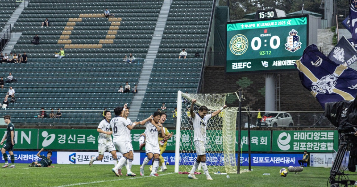 변경준 추가시간 극적골…이랜드, 김포 제압하고 5위 도약 [쿠키 현장]