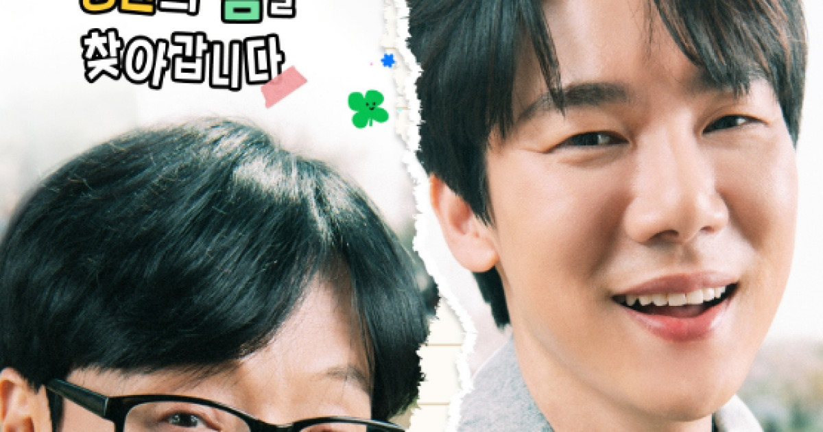 [단독] 유재석·유연석 다시 뭉친다…'틈만나면' 새 시즌 이달 촬영 돌입