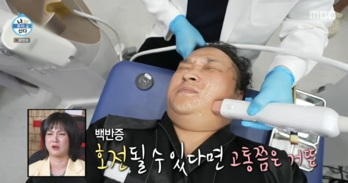 눈썹도 하얘진 구성환, 백반증 치료 통증에 끙끙 “난치성 질환 고치기 어려워”(나혼산)[어제TV]