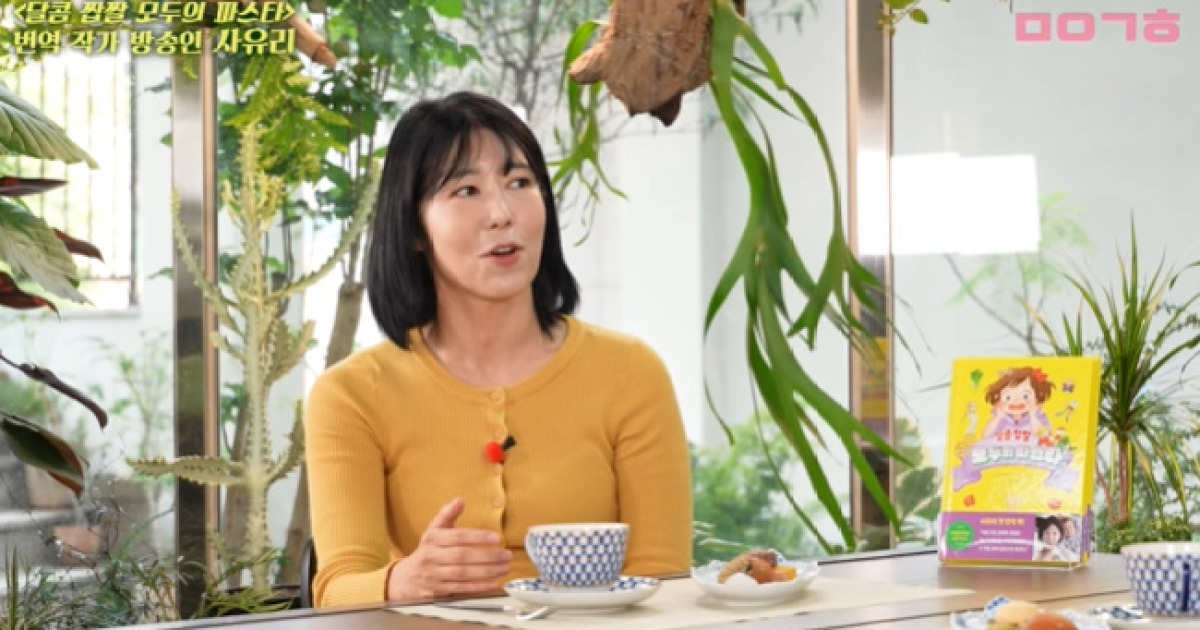 사유리, 강남 40억 아파트 눈앞에서 놓쳤다 “그때 나를 때리고 싶어”(마이금희)
