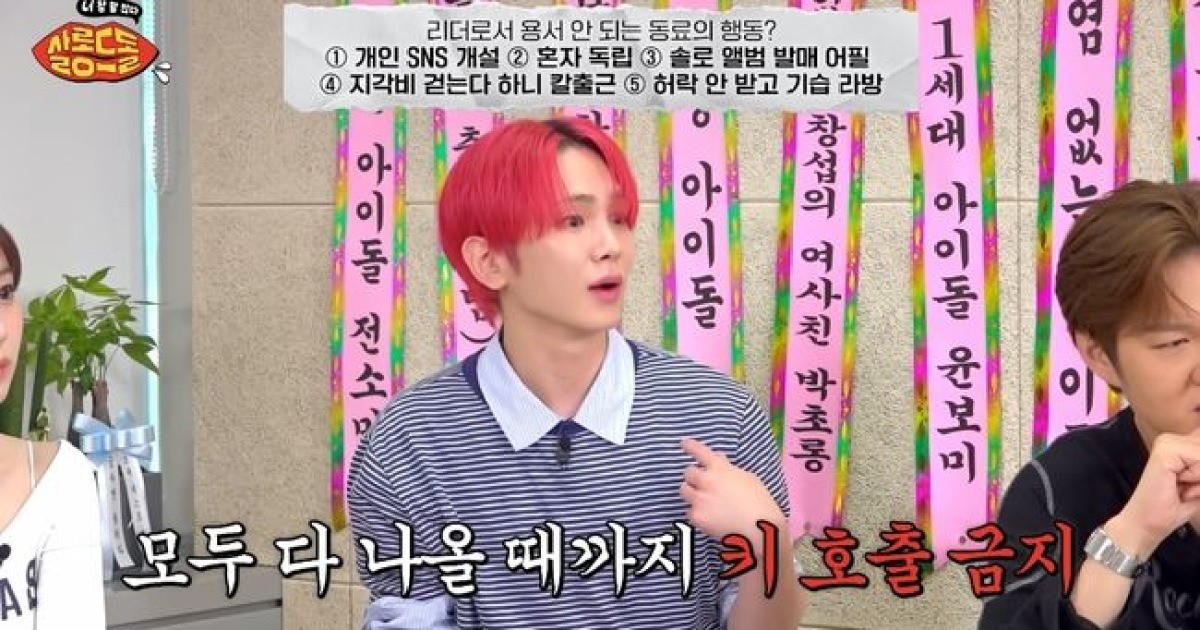 샤이니 키, 멤버 상습 지각 폭로.."나올 때까지 나 부르지 말라고" (살롱드돌) [순간포착]