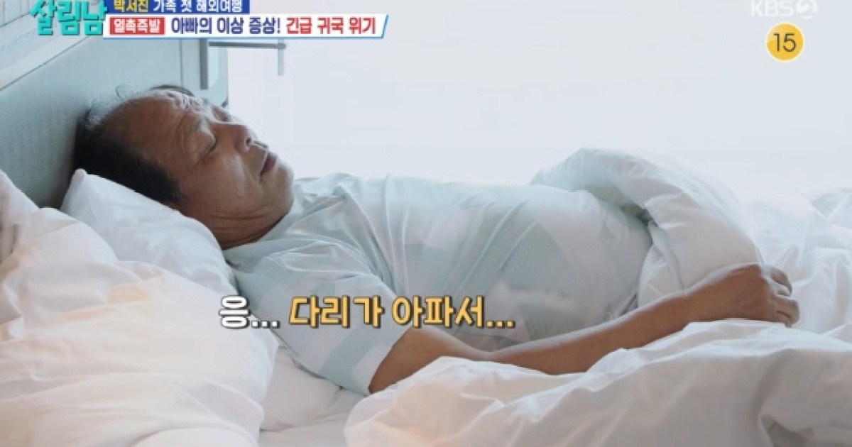 박서진 父, 해외여행중 건강악화.."아픈줄도 모르고" 눈물[핫피플]