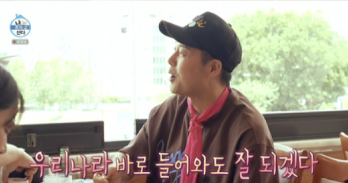 '나혼산' 파급력 실감..전현무·박나래가 극찬한 '튀르키예 음식' 국내 상륙[★밤TView]