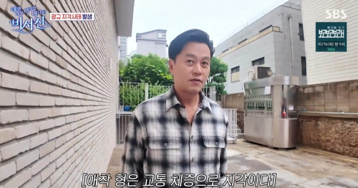 이서진, 김광규 지각에 “정신 못 차리는구나” 일침 (‘비서진’)