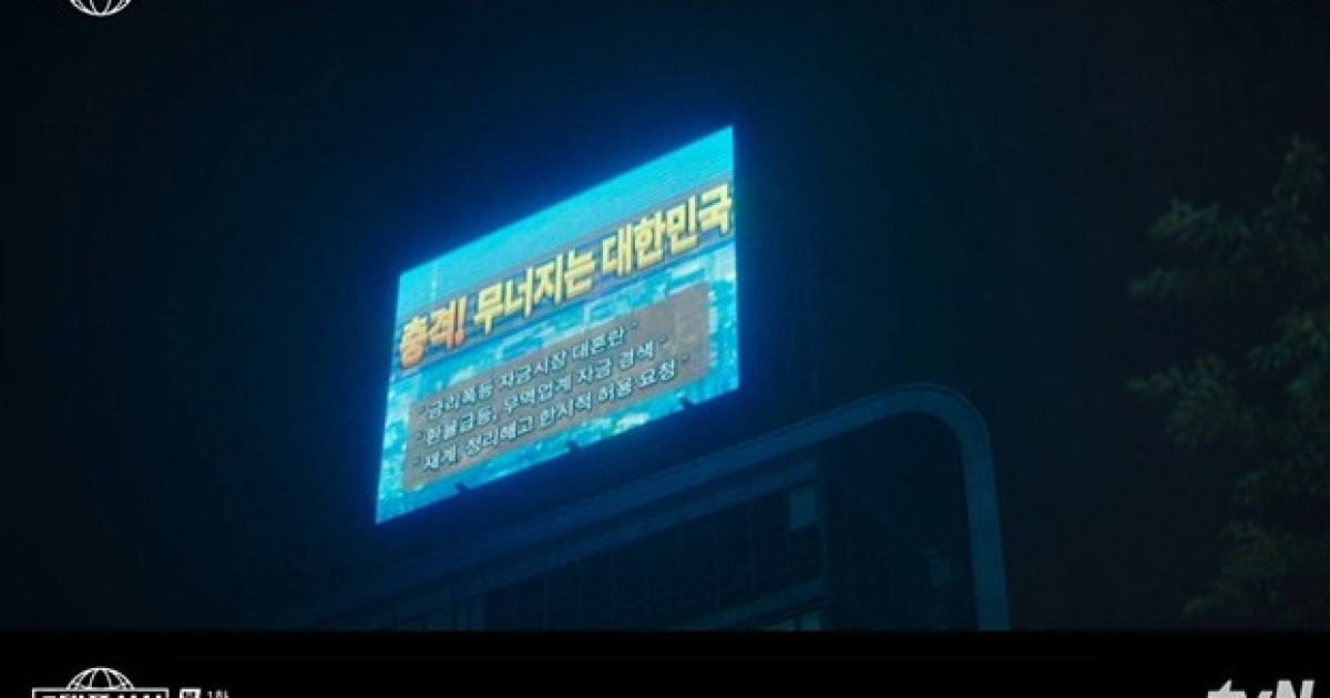 97’s 회귀…‘태풍상사’ 이준호의 레트로 성공시대 (첫방) [종합]