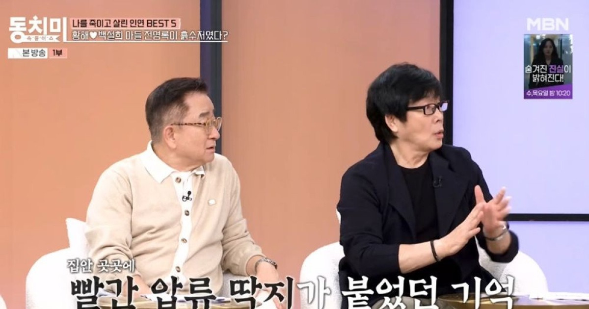 전영록, 톱스타 부부 아들이 생활고를? 