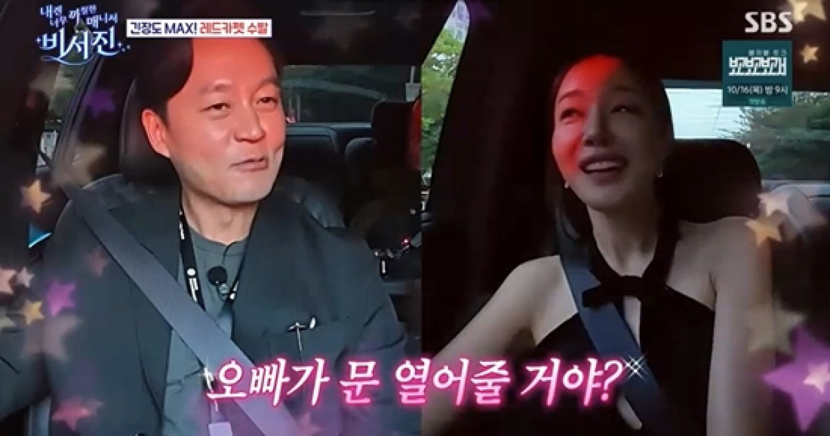 엄지원, '일일 비서' 이서진과 핑크빛?…"수많은 사람 속 이서진만 보였다" 고백 (비서진)[전일야화]