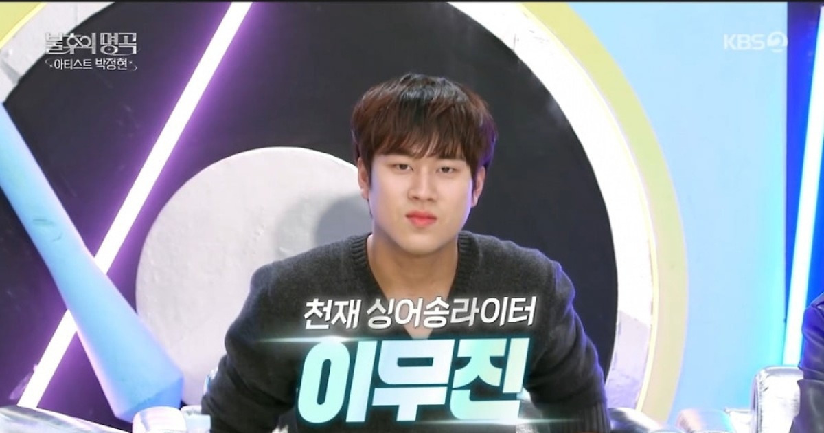 [종합] 이무진, 잔나비로 착각 받았던 굴욕 고백…