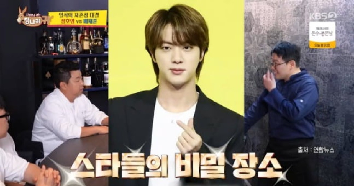 '월 매출 3억' 배재훈 셰프, "BTS 진 친형 레스토랑 내가 살렸다" ('사당귀')
