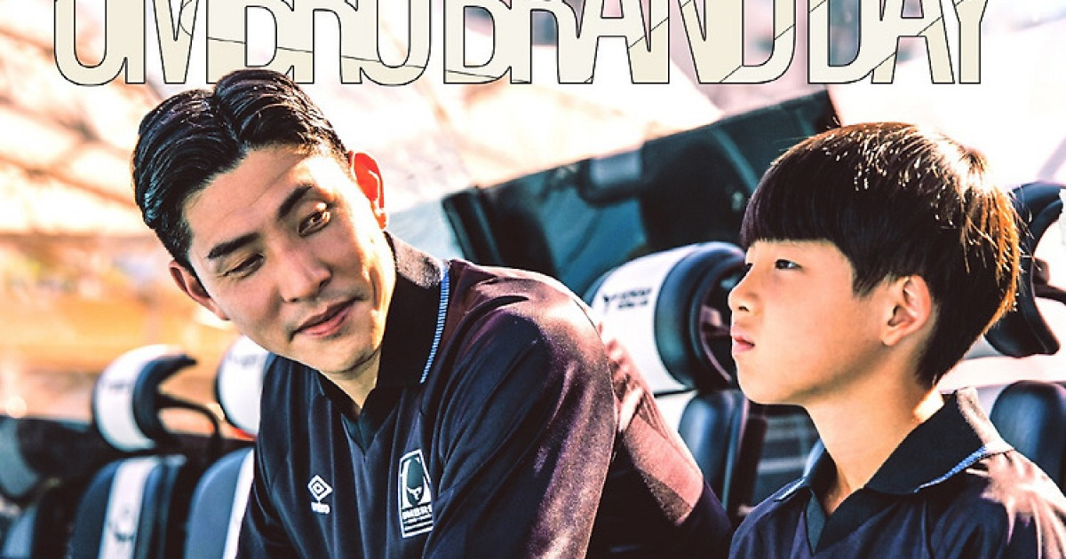 K리그2 성남, 엄브로와 파트너십 재계약 체결...2027시즌까지 동행 연장