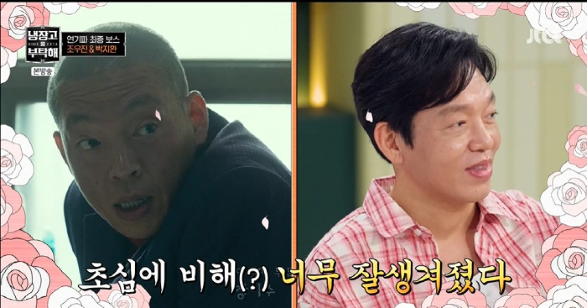 '45세' 박지환, "초심 잃었다" 비난에 반성..."러닝하면서 살 빠졌다" (냉부해)[종합]