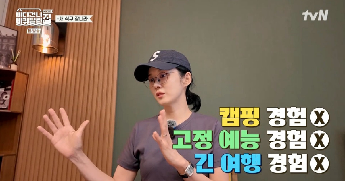 '바퀴 달린 집' 장나라 "남편, 첫 예능 고정에 출세했다고"