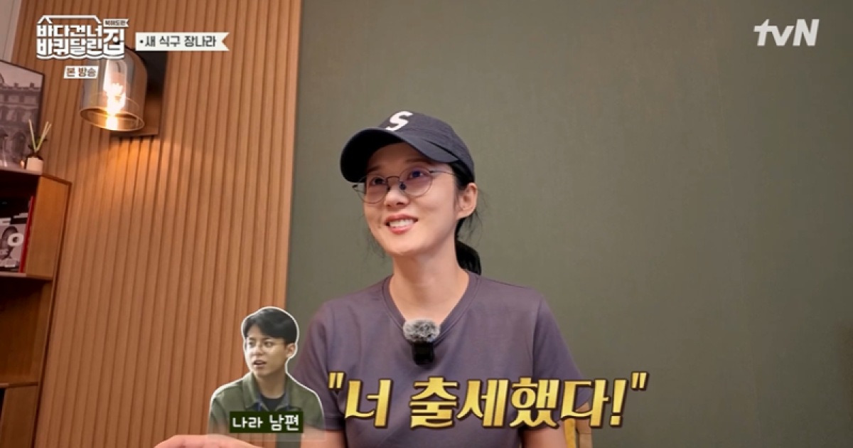 [TVis] 장나라, 첫 고정 예능에 ♥촬영감독 남편 “너 출세 했다” (바달집)