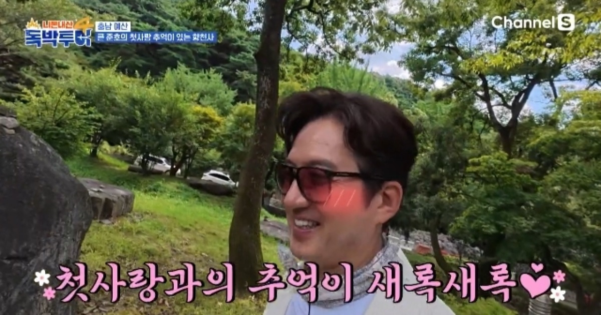 정준호, ♥이하정 안 무섭나‥아내 신체 사이즈 모르고 첫사랑 소환까지(독박4)[어제TV]
