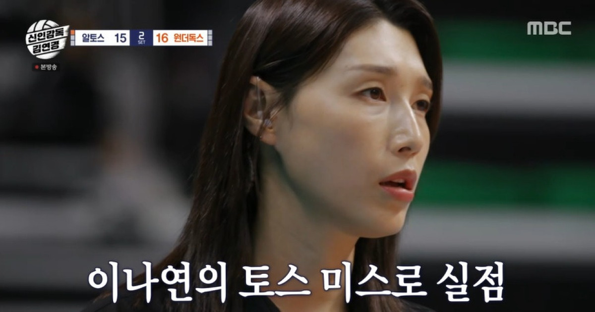 김연경, 바뀐 세터 이나연 토스 범실에 극대노 “왜 여기다 올려” (신인감독)