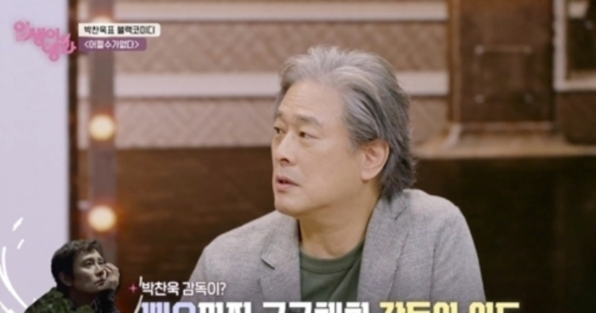 박찬욱 
