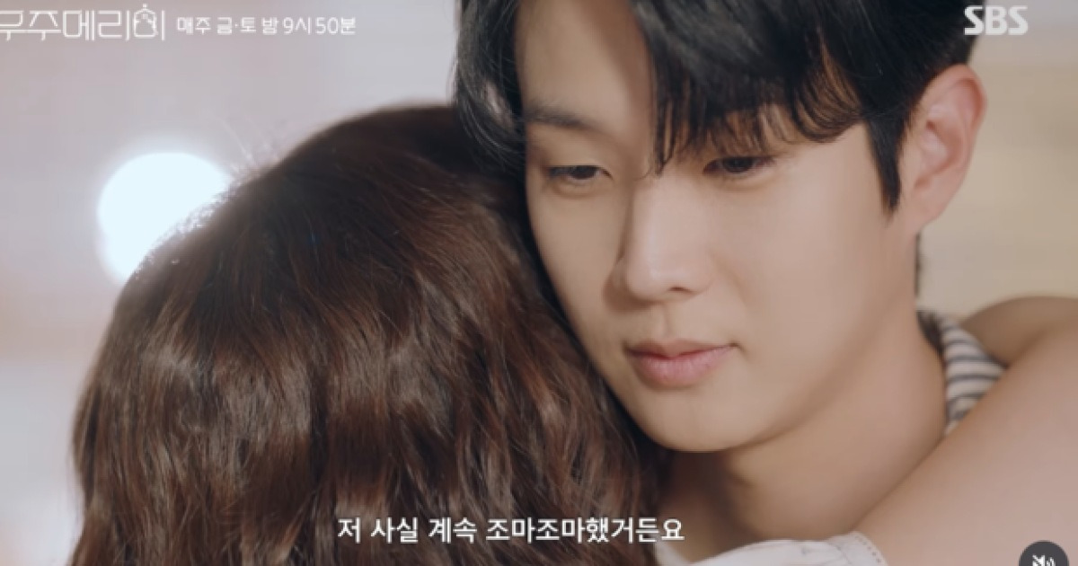 '우주메리미' 뭔데 이 드라마? 2회 만에 시청률 또 껑충 (종합)