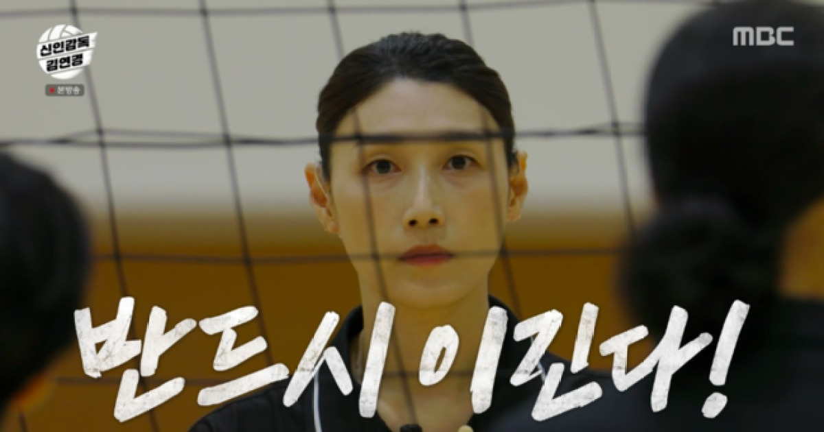 김연경, 첫 ‘패배’에 충격..다음은 한일전 “핑계NO, 반드시 승리” (‘신인감독’)[종합]