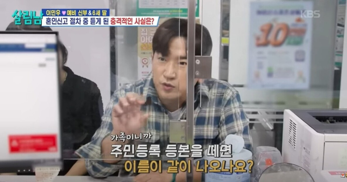 이민우, 변호사 찾아… "혼인신고 해도 배우자 자녀는 가족 아냐"