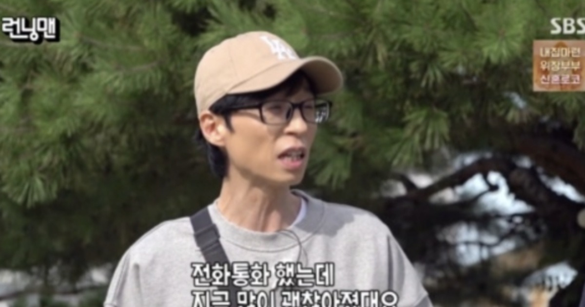 유재석, '활동 중단' 지예은 언급 