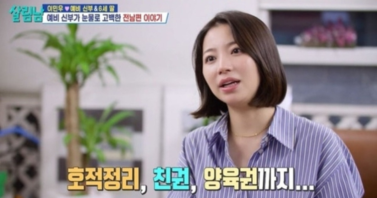 이민우, 딸 입양 결정…‘싱글맘’ 예비신부는 전남편 질문에 눈물 (‘살림남’)