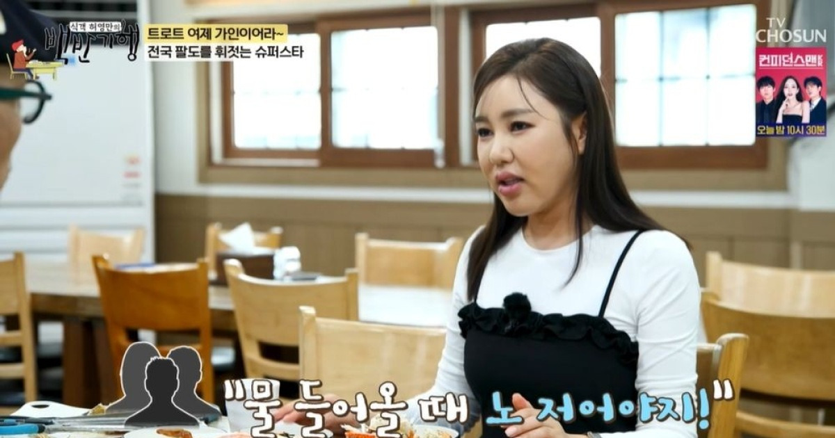 송가인, 행사 많이 안 하는 소신 고백 