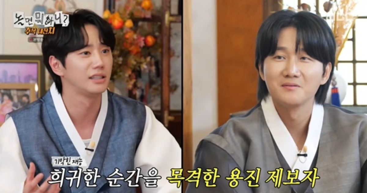 이준영, 이미지 메이킹 논란에 입 열었다…"원래 조용한 사람 맞아, 업돼서 그랬다" 해명 (놀면 뭐하니)[전일야화]