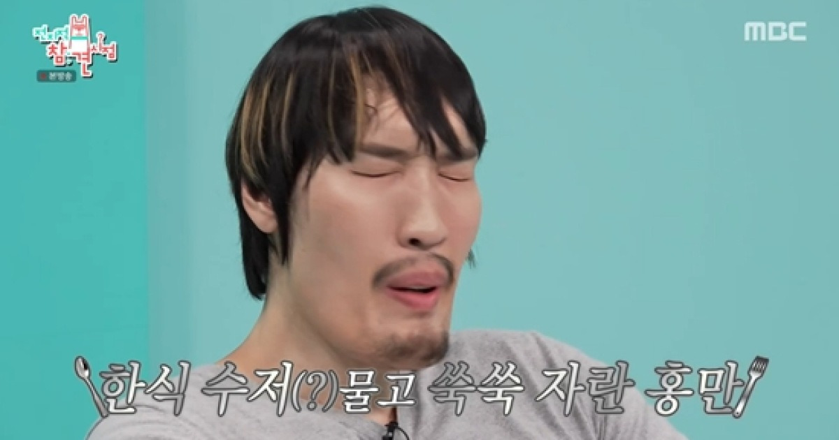 최홍만, 의외의 가족사…"父 한식 셰프였다, 아버지 요리 먹고 자라" 고백 (전참시)[전일야화]