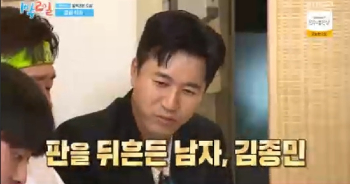 김종민, 판을 뒤흔든 연기력 "남 속이기 천재" (1박 2일)[종합]