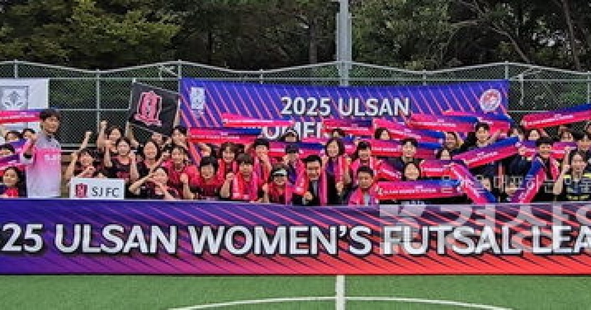 울산여성 풋살리그 개막…6개팀 한달간의 대장정