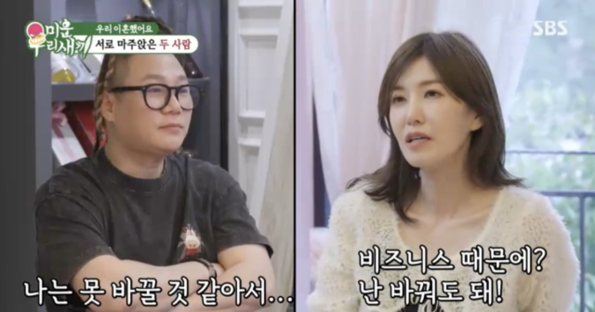 '미우새' 윤민수·전처 살림살이 분할…'이혼' 서장훈도 공감했다 [MD리뷰]