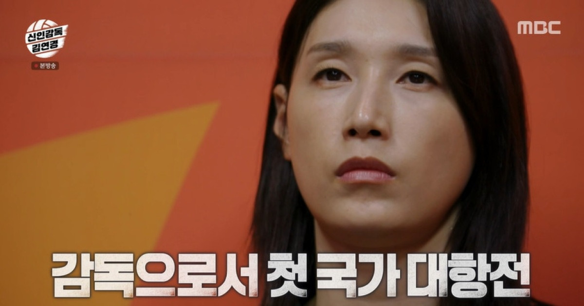 ‘신인감독’ 김연경, 첫 한일전 앞둔 심경 “핑계 없이 무조건 이겨야” [결정적장면]