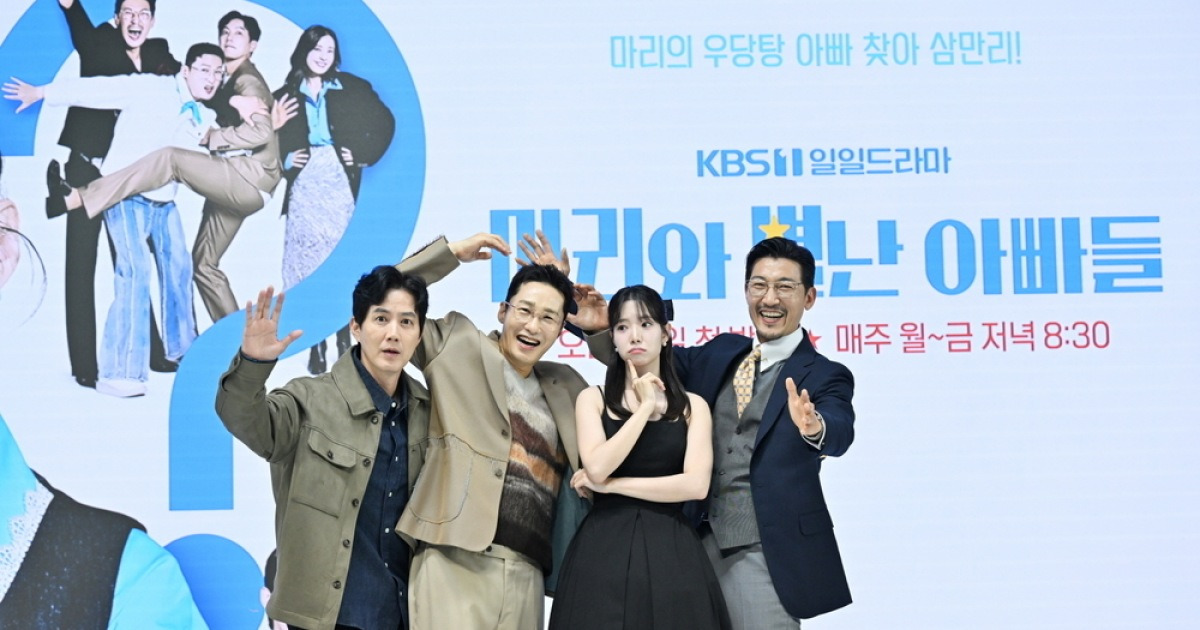 ‘마리와 별난 아빠들’ 기승전 정자인데 막장도 아냐, 이게 KBS서 가능하다고?[종합]