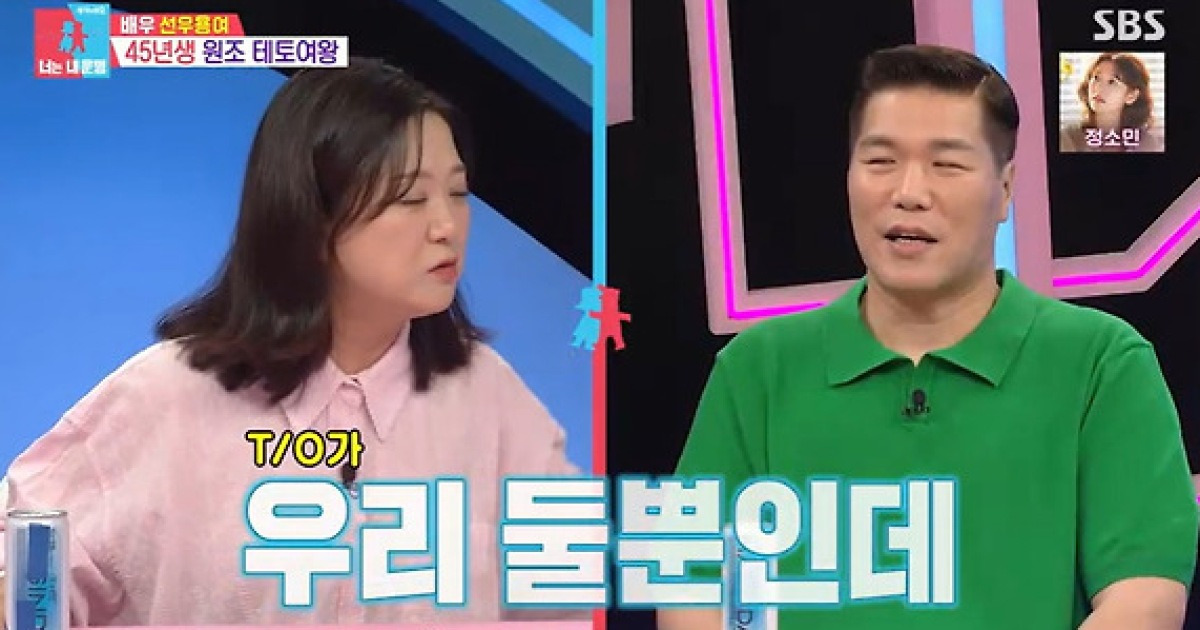 김숙, 구본승 아닌 서장훈? 선우용여 "인연은 가까운 곳에"[동상이몽2]