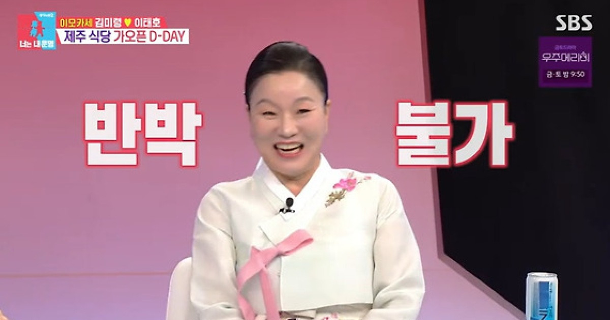 '동상이몽2' 선우용여, 이모카세vs남편에 분노 "왜 XX이야"[별별TV]