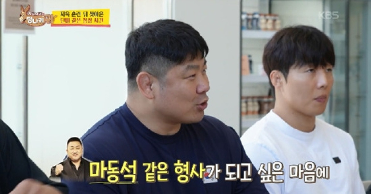 마동석 꿈꿨던 황희태, 경찰 이력 공개 "무도특채 10대1 경쟁률 뚫어" (사당귀)[전일야화]