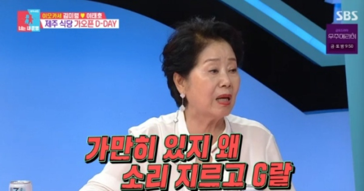 선우용여, 남편 잡는 이모카세에 "왜 화를 내고 XX이야?" 돌직구 (동상이몽2)[종합]