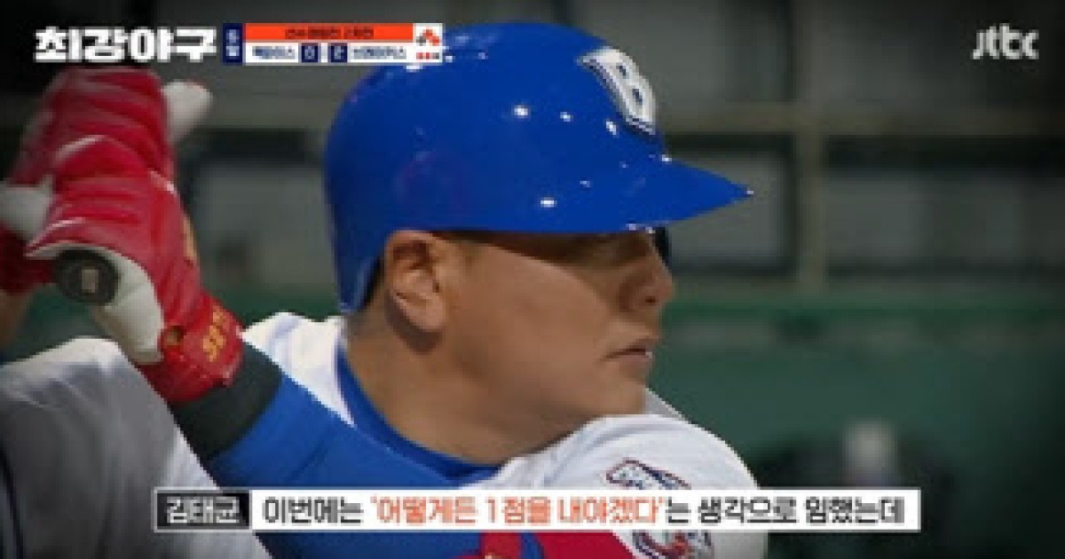 '최강야구' 브레이커스, 3:0 팀 영봉 승…연승행진