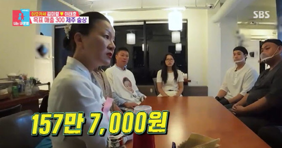 '이모카세' 김미령, 제주도 식당 오픈 "본점 일 매출 800만원인데…"(동상이몽2)