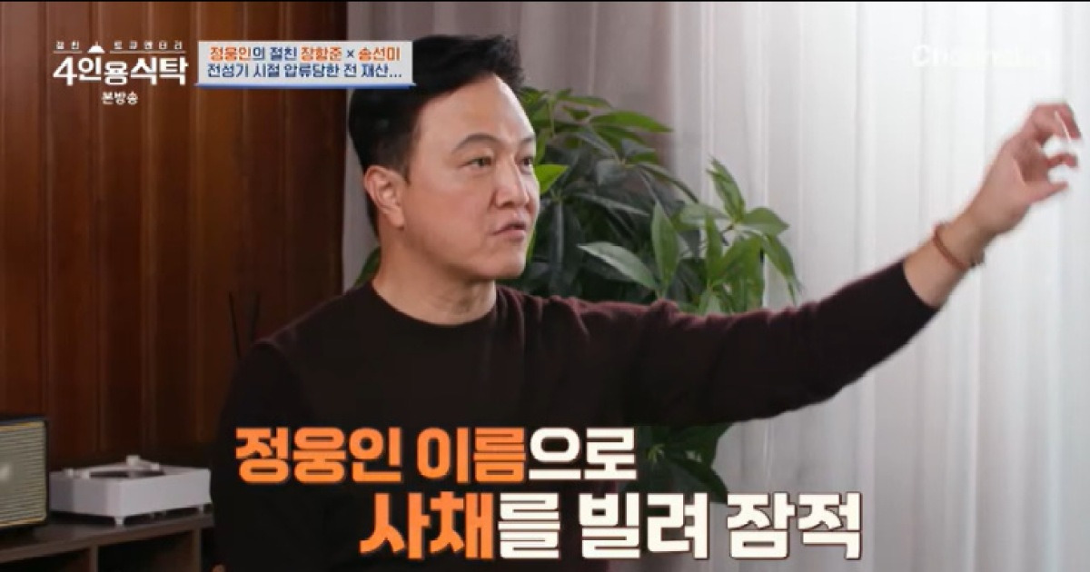 정웅인 "매니저에 사기당해…무릎까지 꿇어" [RE:TV]