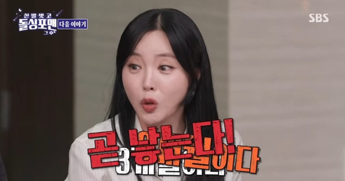홍진영, "임신 3개월 차? NO!"…임신설 부른 '똥배' 논란 해명 ('돌싱포맨')