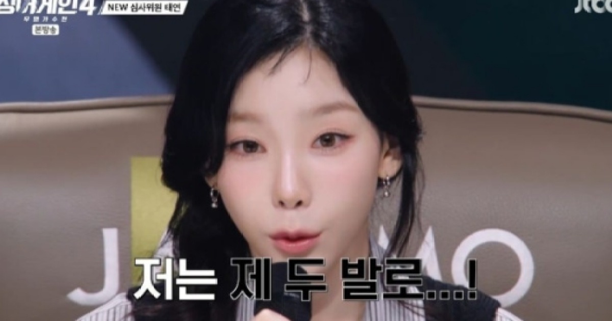 [TVis] 태연, 규현 섭외설에 “내 두 발로 걸어 들어온 것” (싱어게인4)