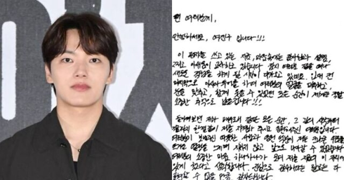 [전문] 여진구, 군입대 심경 손편지…"더 단단하고 성숙해져 돌아오겠다"
