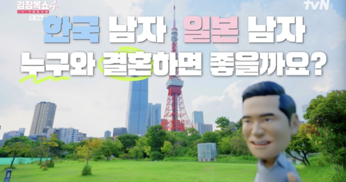 ‘재일교포 3세’ 마코토 “일본 남자vs한국 남자, 누구랑 결혼할까요” 고민 (‘김창옥쇼4’)