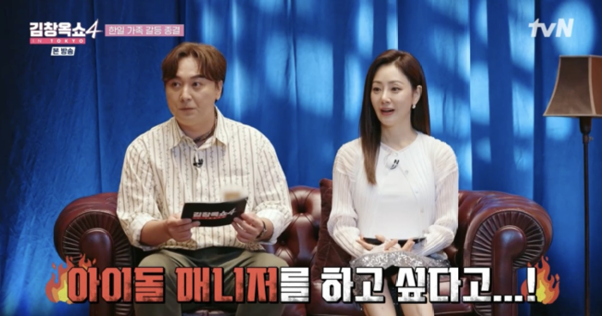 대기업 관두고 아이돌 매니저 하고싶다는 남친..김창옥 “빠따 맞을래?” (‘김창옥쇼4’)