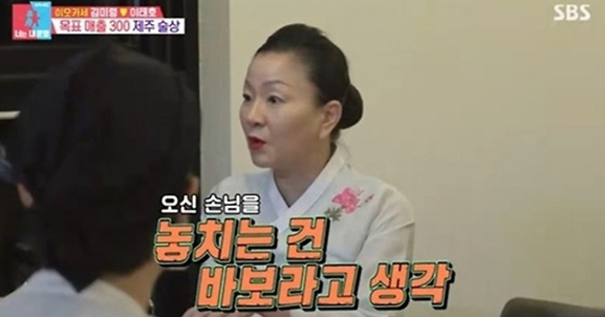 이모카세, 제주 식당도 대박…오픈 2시간만 ‘재료 소진’ 영업종료(‘동상이몽2’)