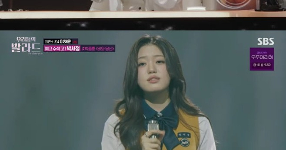 “관건은 유니크”…‘우리들의 발라드’ 천범석 민수현, 치열한 생존 [종합]